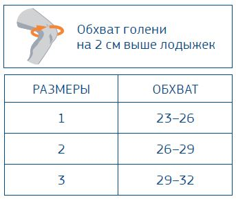 Ортез голеностопный на полную ногу, Orliman OPL490/OPL491