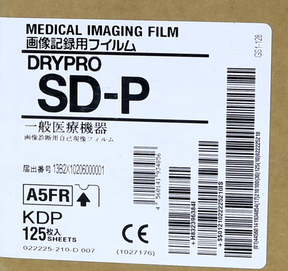 Рентген. Пленка Konica SD-Р 35 х 43 (14x17'') /125л./ для Konica MINOLTA DRYPRO 771 и DRYPRO 793