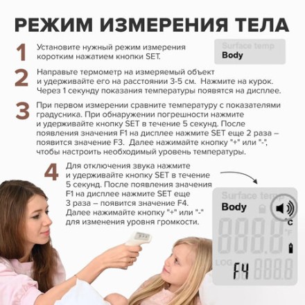 Термометр бесконтактный инфракрасный SONNEN NIT-2 (GP-300), электронный, 630829