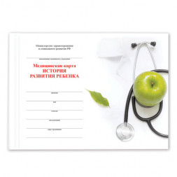 Медицинская карта &quot;История развития ребенка, форма №112, 96 л., картон, А5 (205х150 мм), универсальная, STAFF, 130173