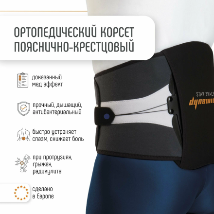 Полужесткий пояснично-крестцовый корсет с системой регулировки, Orliman SD100
