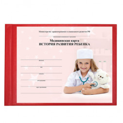 Медицинская карта &quot;История развития ребенка&quot;, ф. №112, 96 л., бумвинил, А5 (205х150 мм), красный, STAFF, 130174
