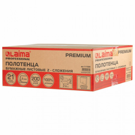 Полотенца бумажные 200 шт., LAIMA (H2) PREMIUM, 2-слойные, белые, КОМПЛЕКТ 21 пачка, 22,5х21,3 см, Z-сложение, 111339