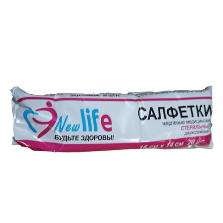 Салфетка марлевая стерильная NEW LIFE КОМПЛЕКТ 20 шт., 2 слоя, 16х14 см, плотность 30 (±2) г/м2, 139526