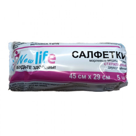 Салфетка марлевая стерильная NEW LIFE КОМПЛЕКТ 5 шт., 2 слоя, 45х29 см, плотность 30 (±2) г/м2, 139525