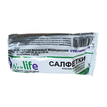 Салфетка марлевая стерильная NEW LIFE КОМПЛЕКТ 5 шт., 2 слоя, 45х29 см, плотность 36 (±2) г/м2, 144141