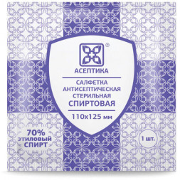 Спиртовые салфетки антисептические 110x125 мм КОМПЛЕКТ 250 шт., АСЕПТИКА, пакет &quot;гриппер&quot;, АФ01956-МО05
