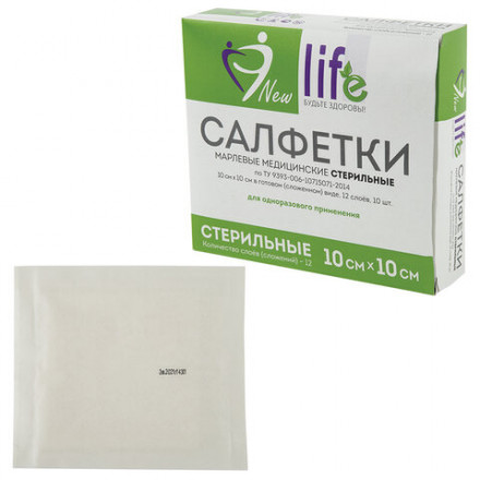 Салфетка марлевая стерильная NEW LIFE КОМПЛЕКТ 10 шт., 12 слоев, 10х10 см, плотность 36 (±2) г/м2, 148326