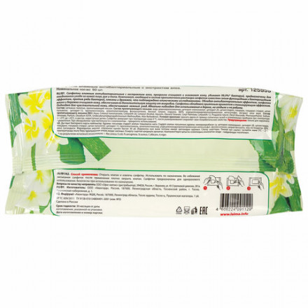 Салфетки влажные 50 шт., АНТИБАКТЕРИАЛЬНЫЕ, с экстрактом алоэ, LAIMA &quot;Antibacterial&quot;, 125959