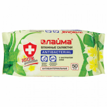 Салфетки влажные 50 шт., АНТИБАКТЕРИАЛЬНЫЕ, с экстрактом алоэ, LAIMA &quot;Antibacterial&quot;, 125959