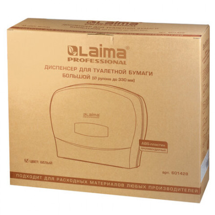 Диспенсер для туалетной бумаги LAIMA PROFESSIONAL CLASSIC (Система T1/T2), большой, белый, 601428